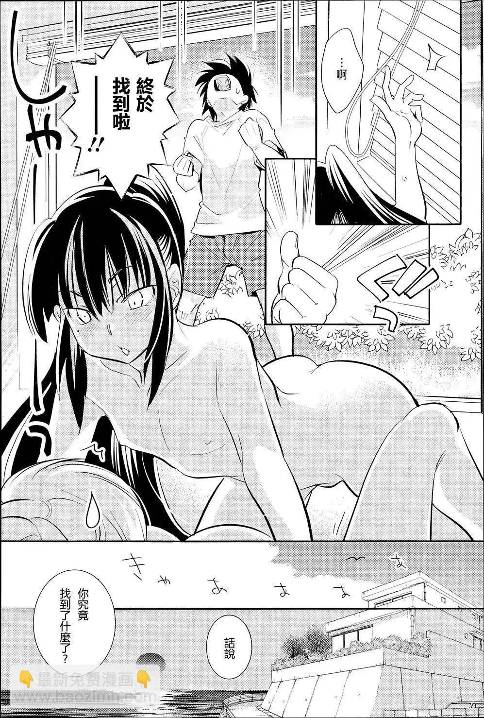 女王大人的畫師 - 第11回 - 4