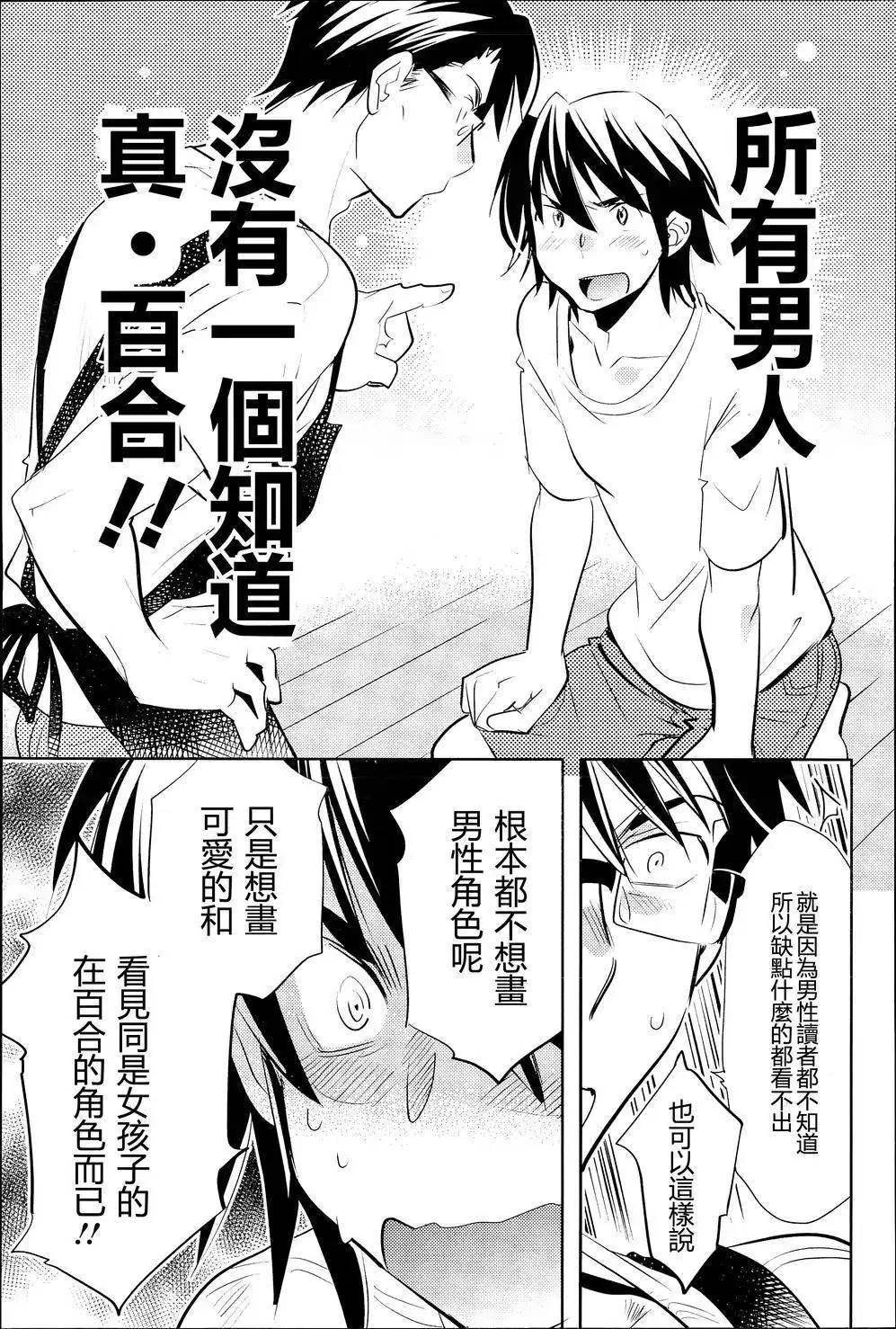 女王大人的畫師 - 第11回 - 1