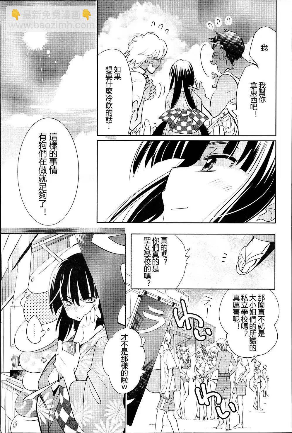 女王大人的畫師 - 第11回 - 3