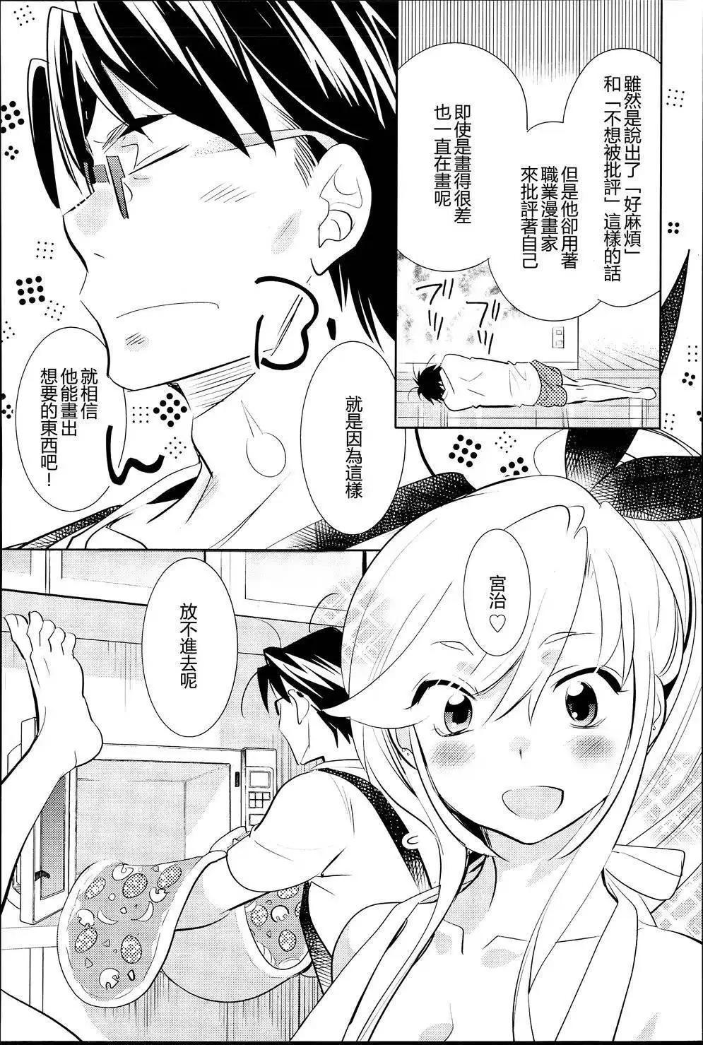 女王大人的畫師 - 第11回 - 2