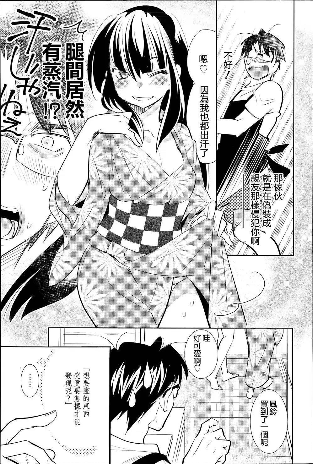 女王大人的畫師 - 第11回 - 4