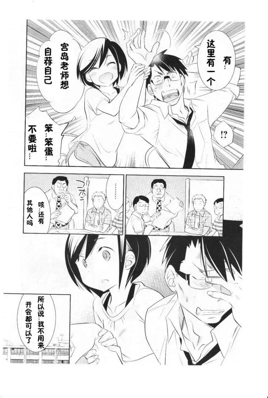 女王大人的畫師 - 第03回 - 5