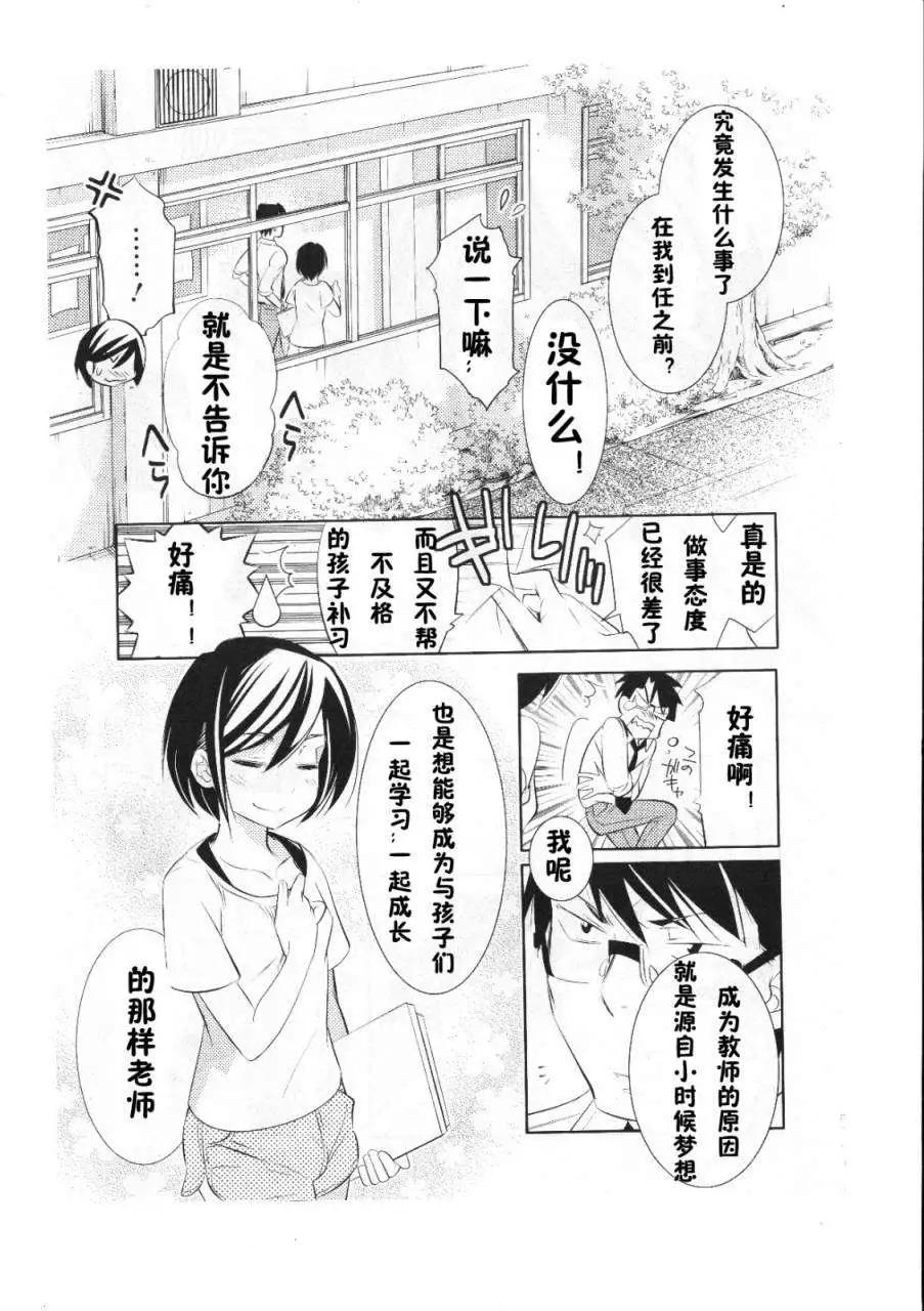 女王大人的畫師 - 第03回 - 1