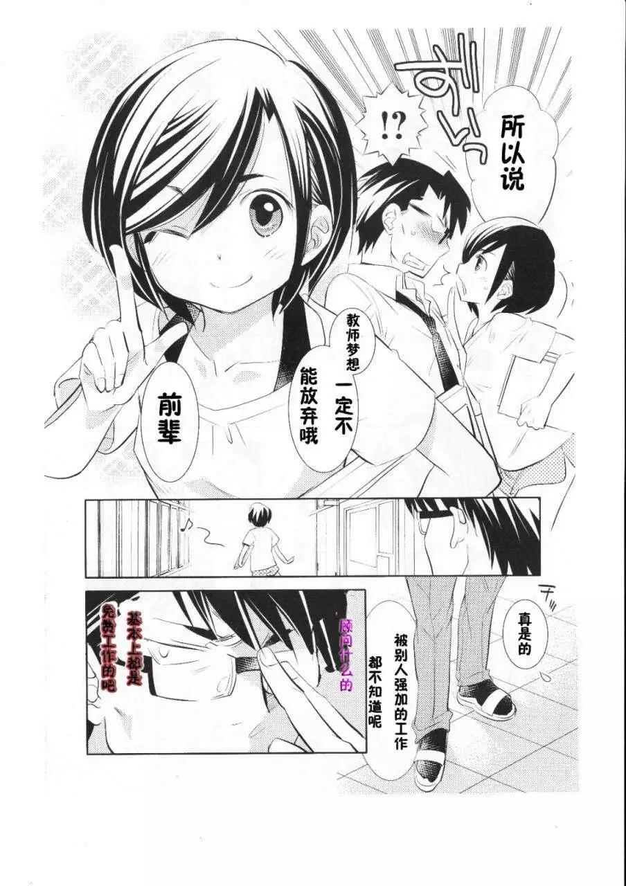 女王大人的畫師 - 第03回 - 2