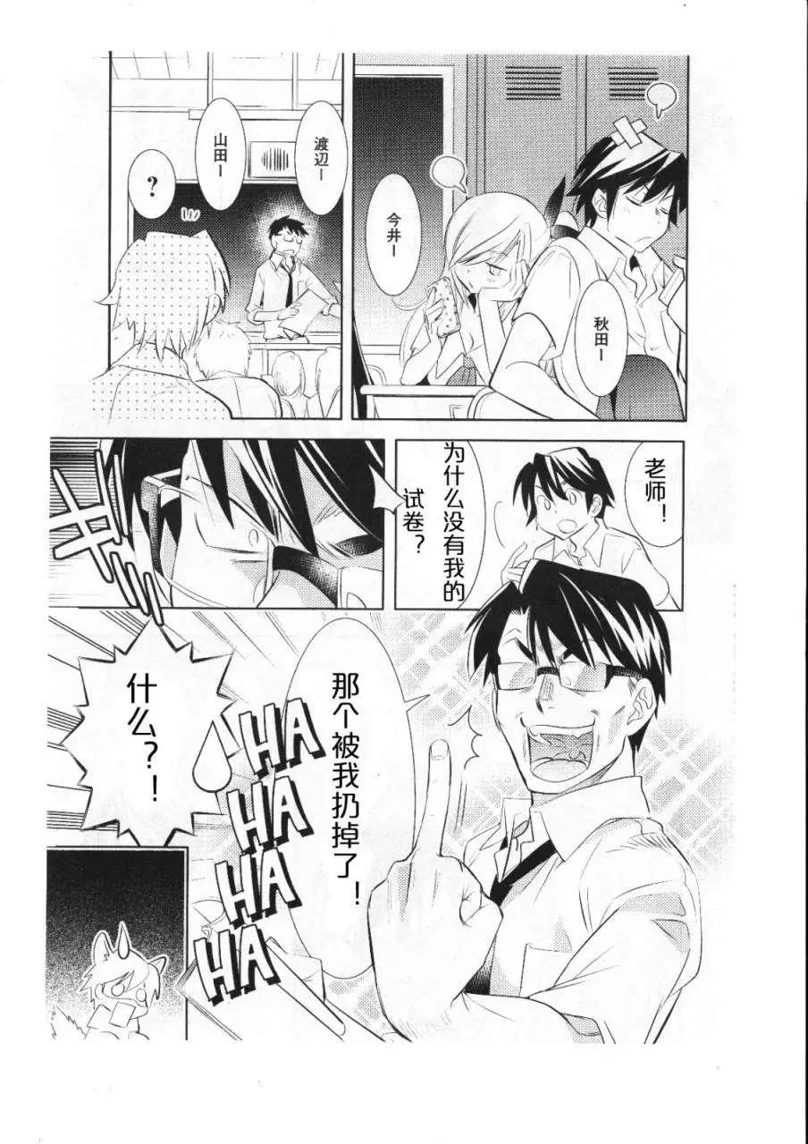 女王大人的畫師 - 第03回 - 4