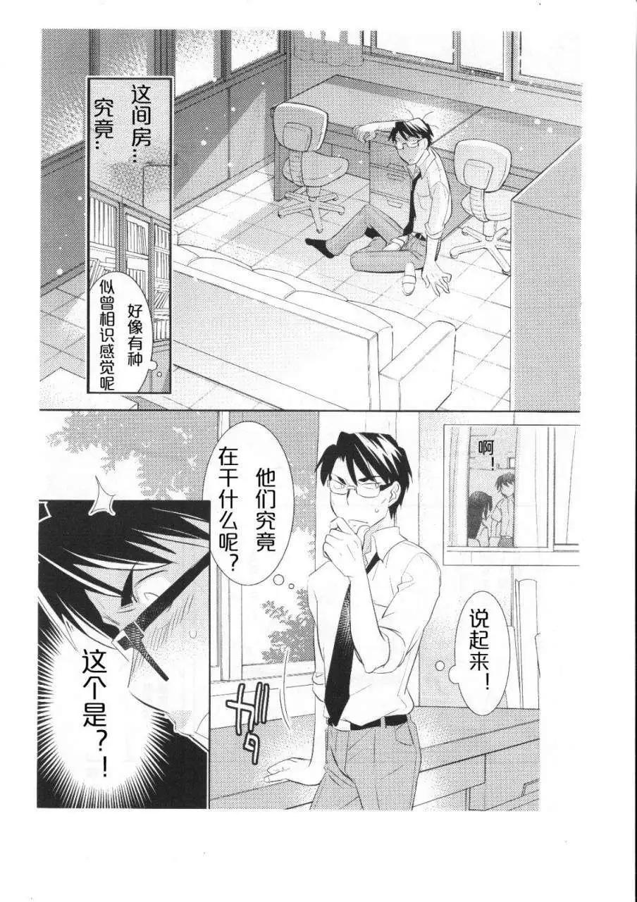 女王大人的畫師 - 第03回 - 1