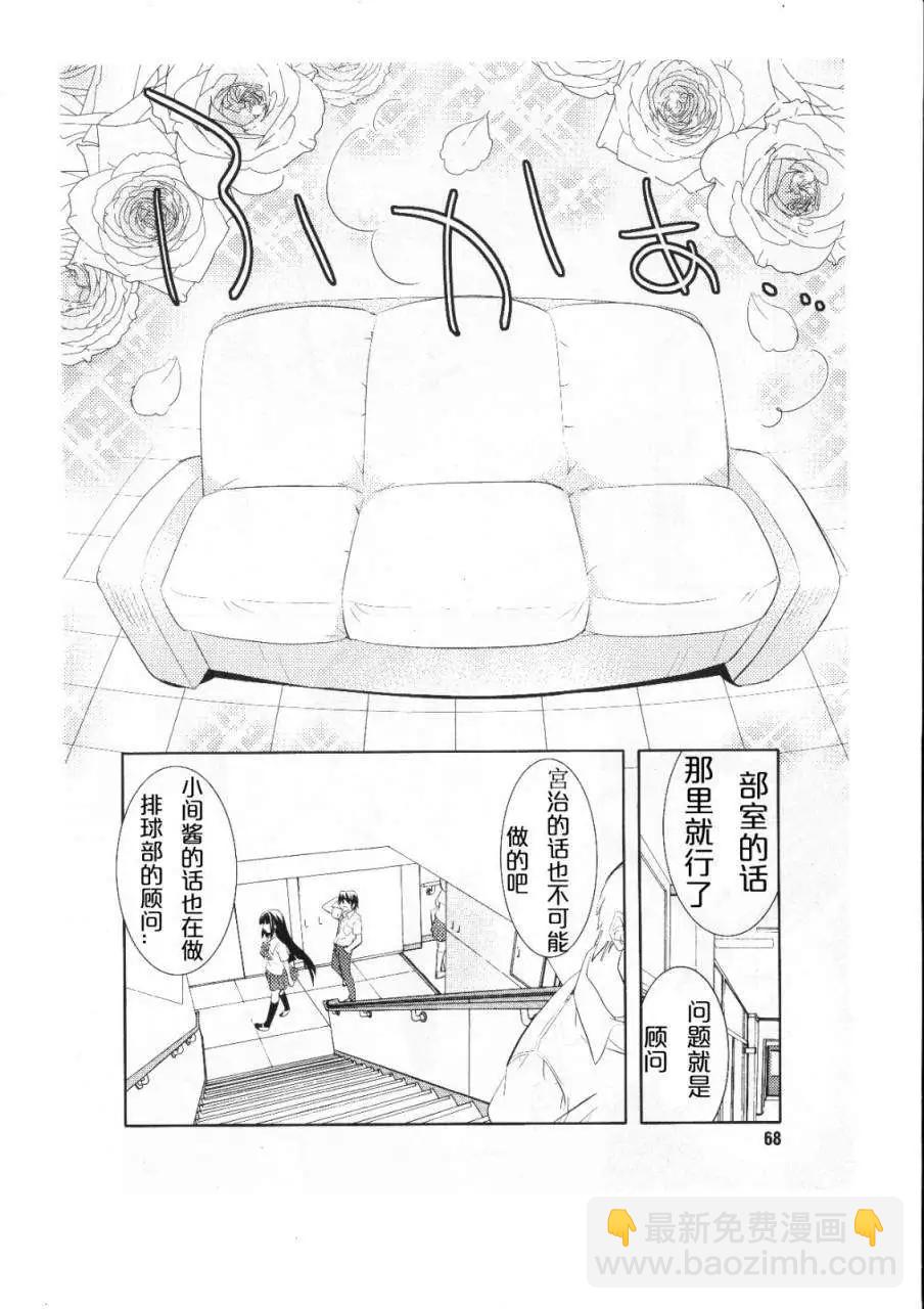 女王大人的畫師 - 第03回 - 2