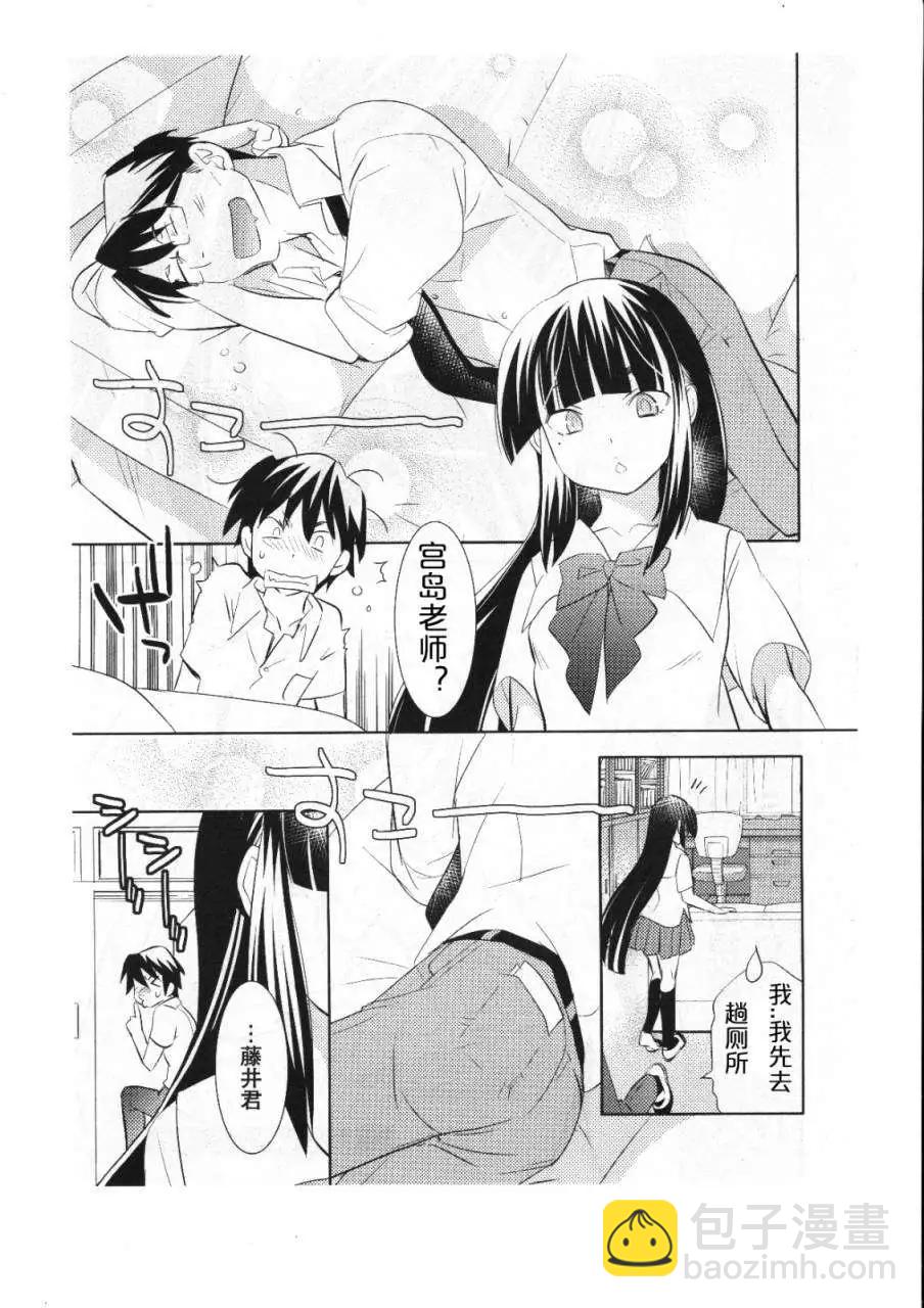 女王大人的畫師 - 第03回 - 3