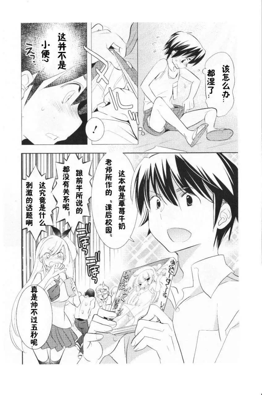 女王大人的畫師 - 第03回 - 1