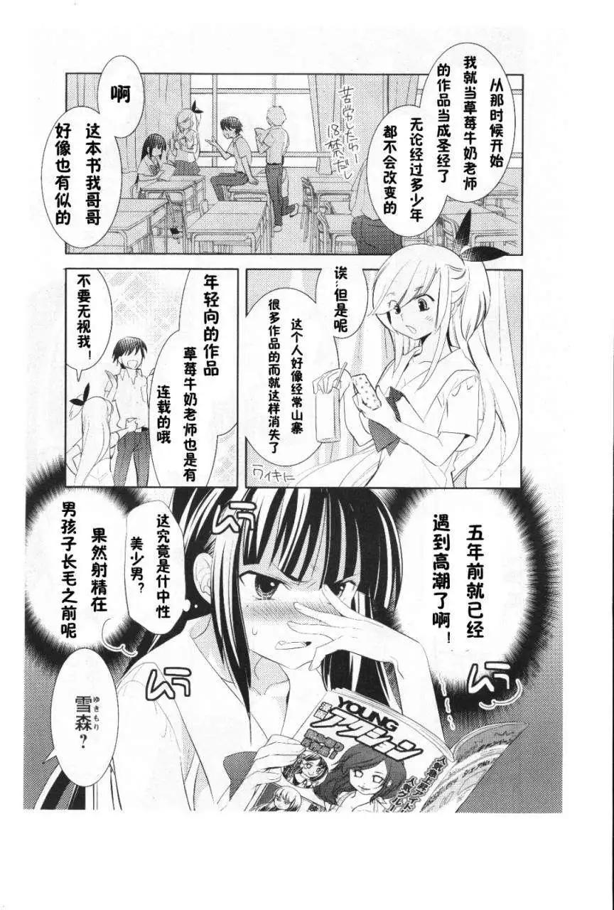 女王大人的畫師 - 第03回 - 2