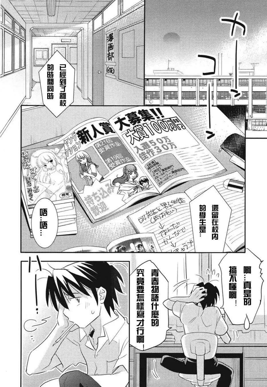 女王大人的畫師 - 第05回 - 2