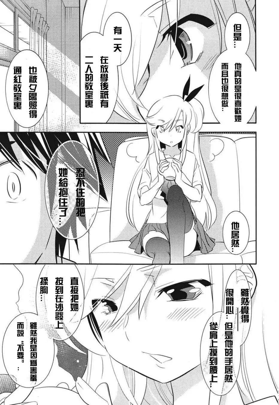 女王大人的畫師 - 第05回 - 5