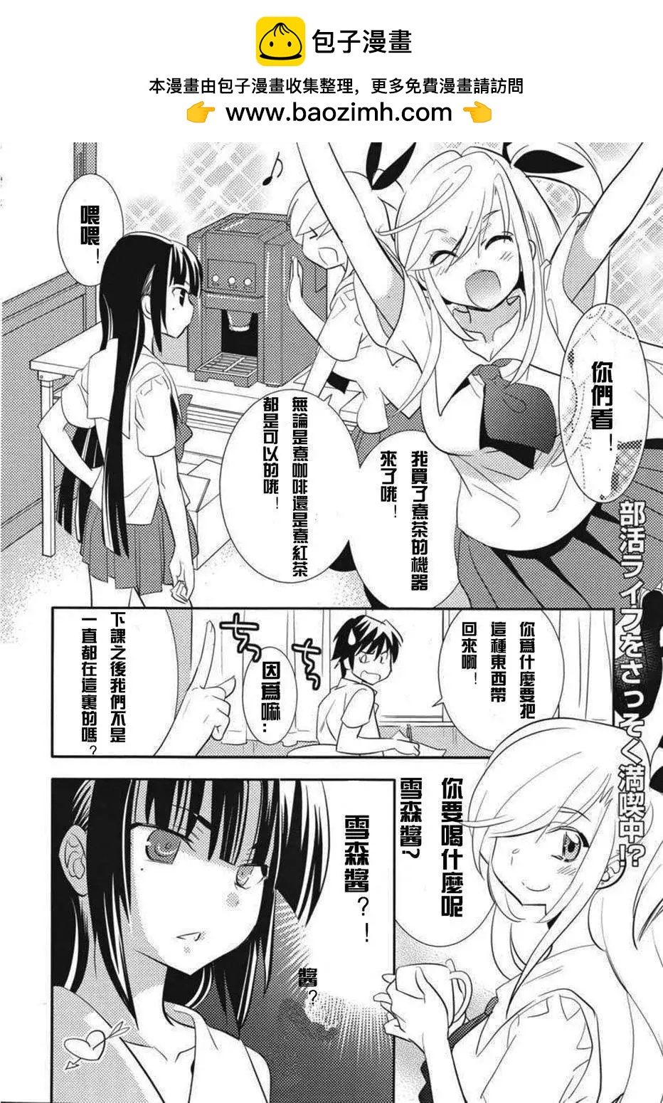 女王大人的畫師 - 第05回 - 2