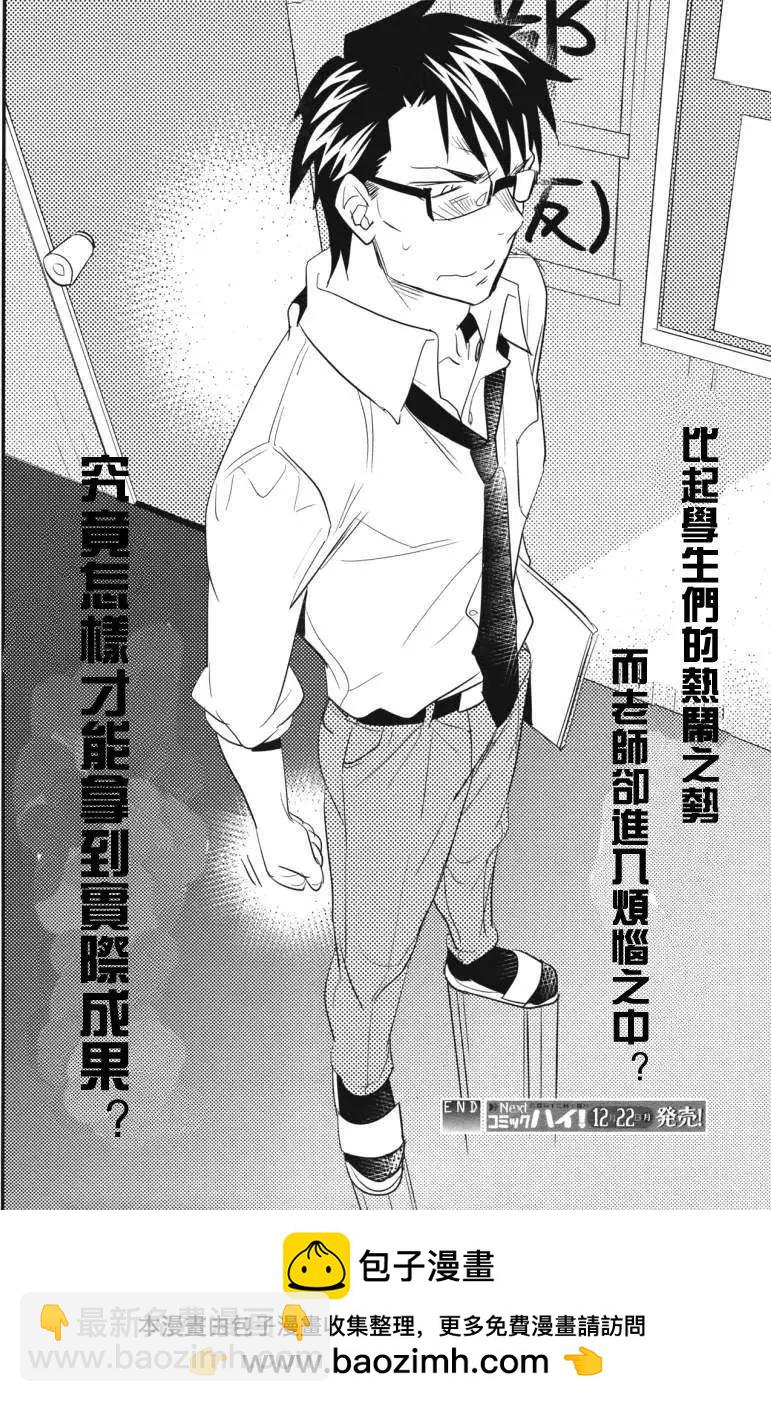 女王大人的畫師 - 第05回 - 4
