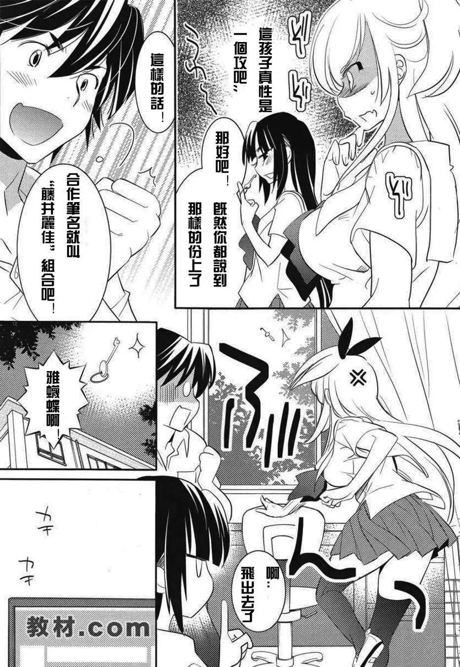 女王大人的畫師 - 第05回 - 2