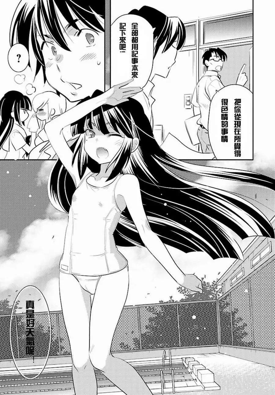 女王大人的畫師 - 第07回 - 5