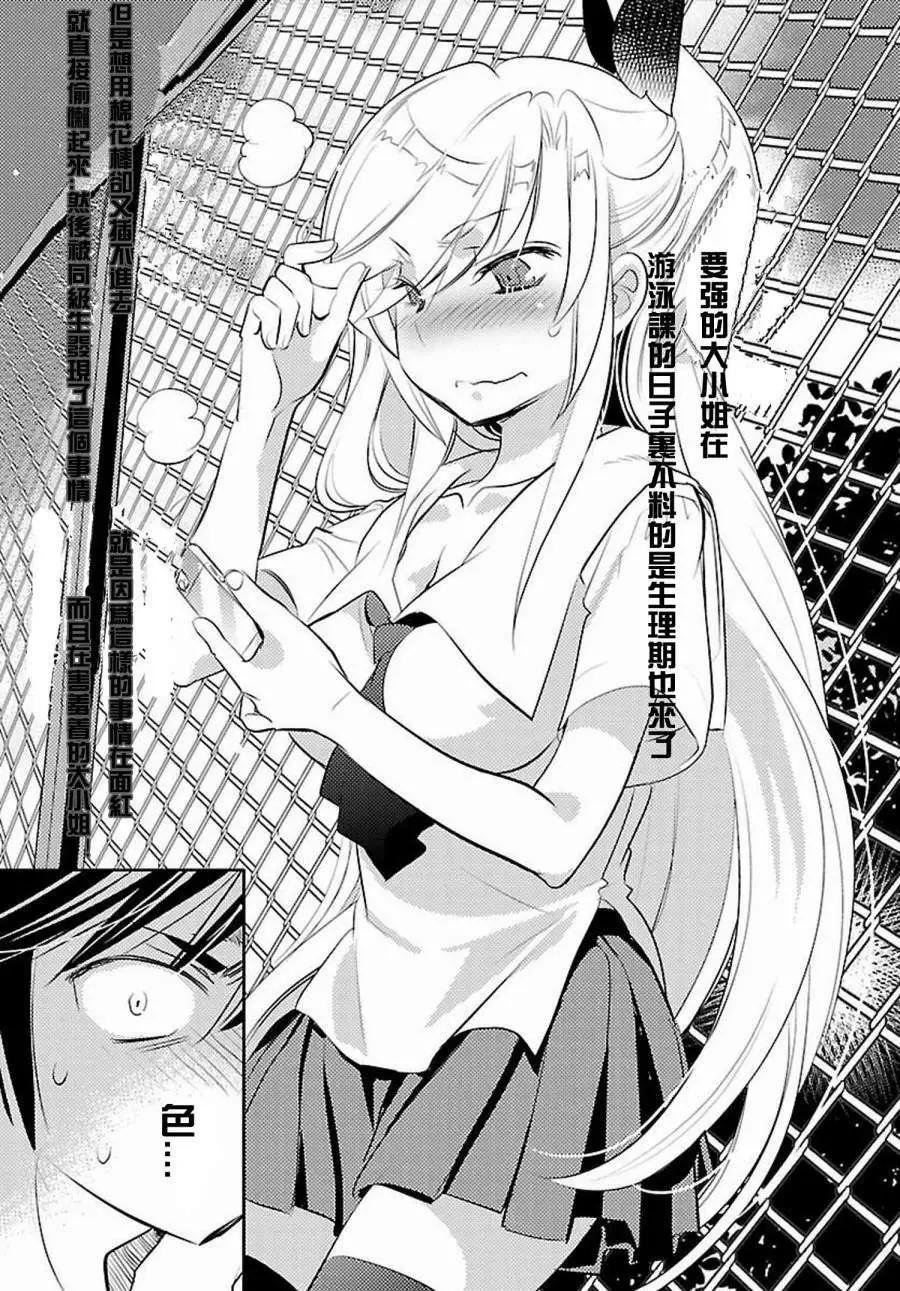 女王大人的畫師 - 第07回 - 4