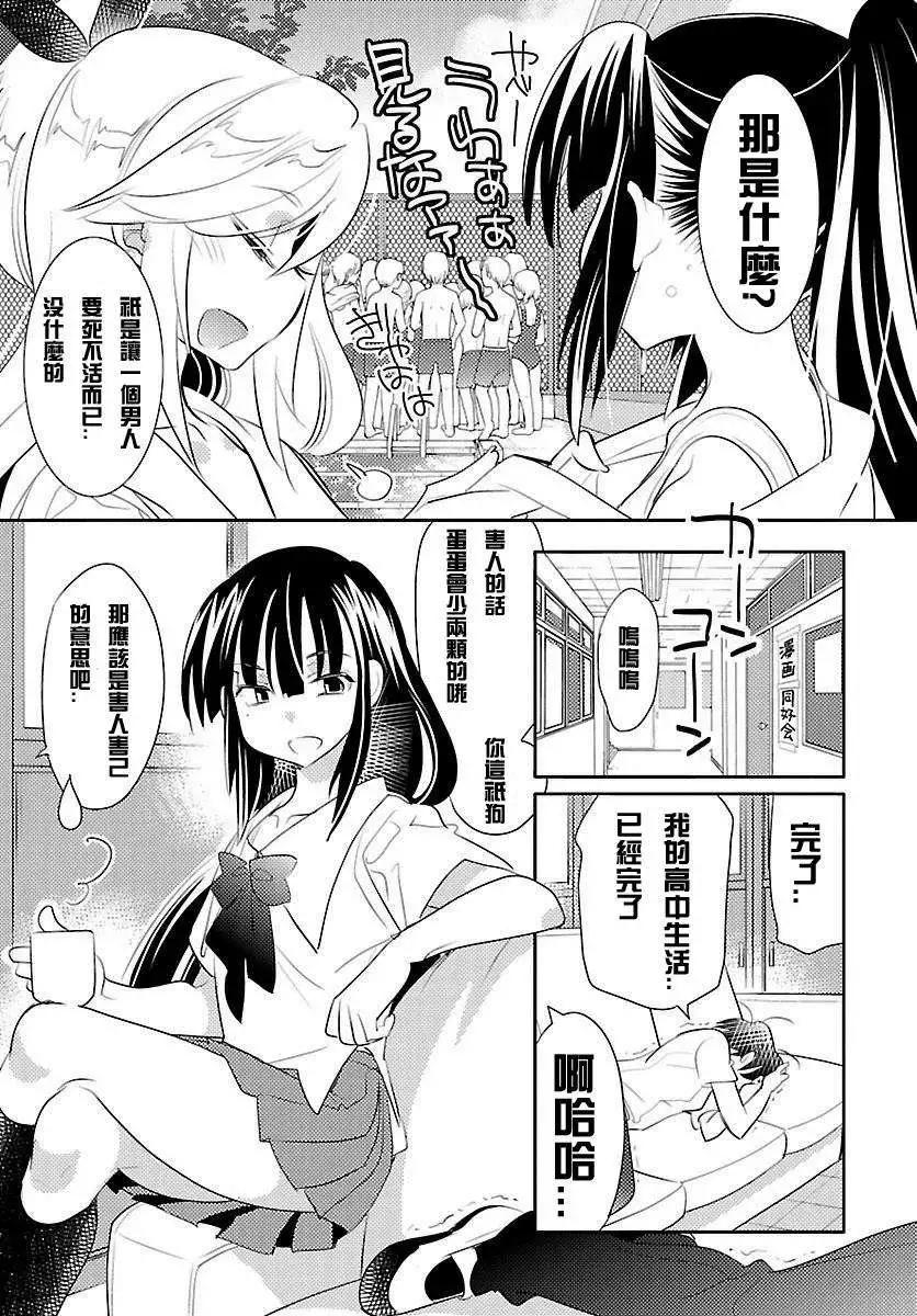 女王大人的畫師 - 第07回 - 2