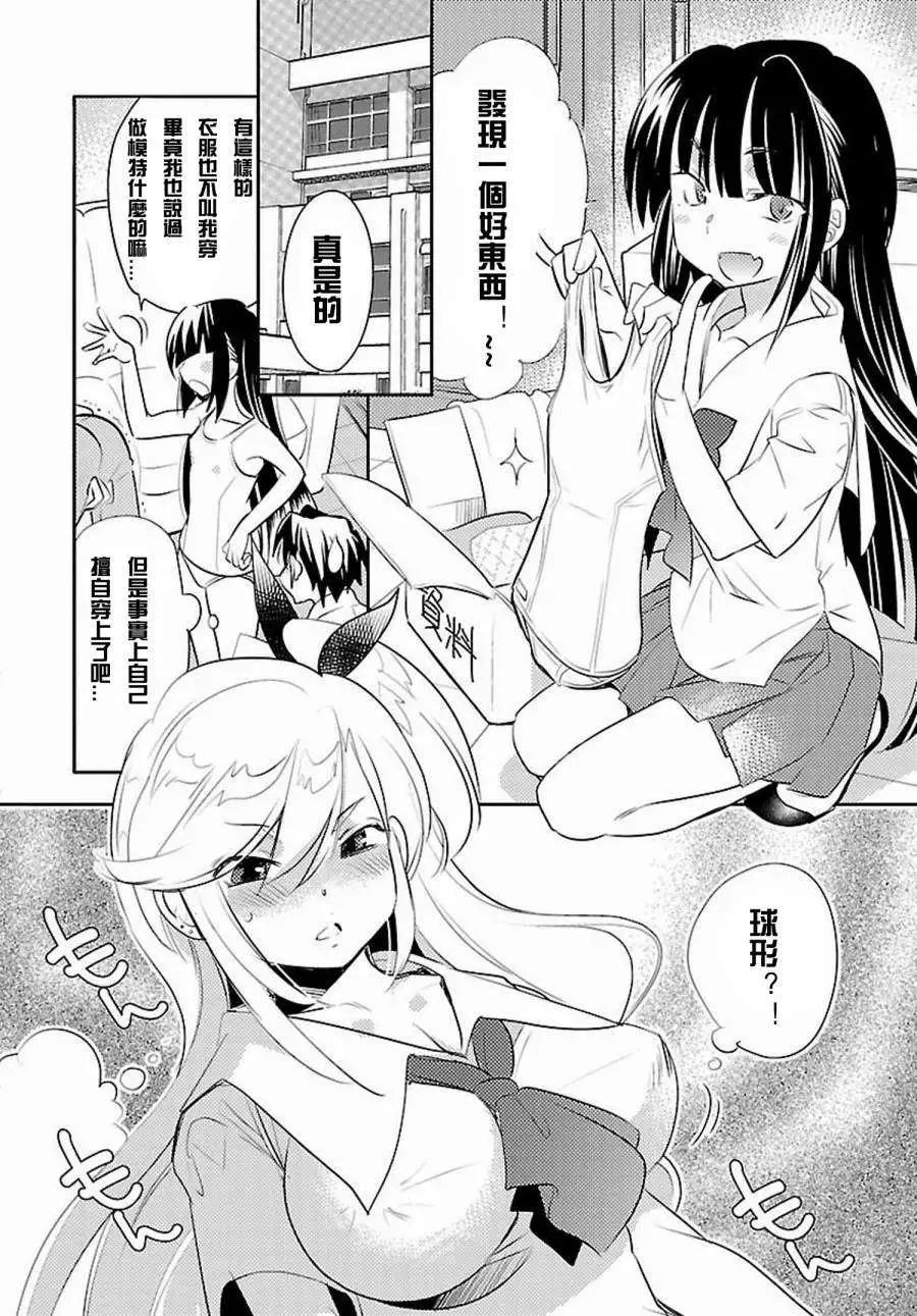 女王大人的畫師 - 第07回 - 2