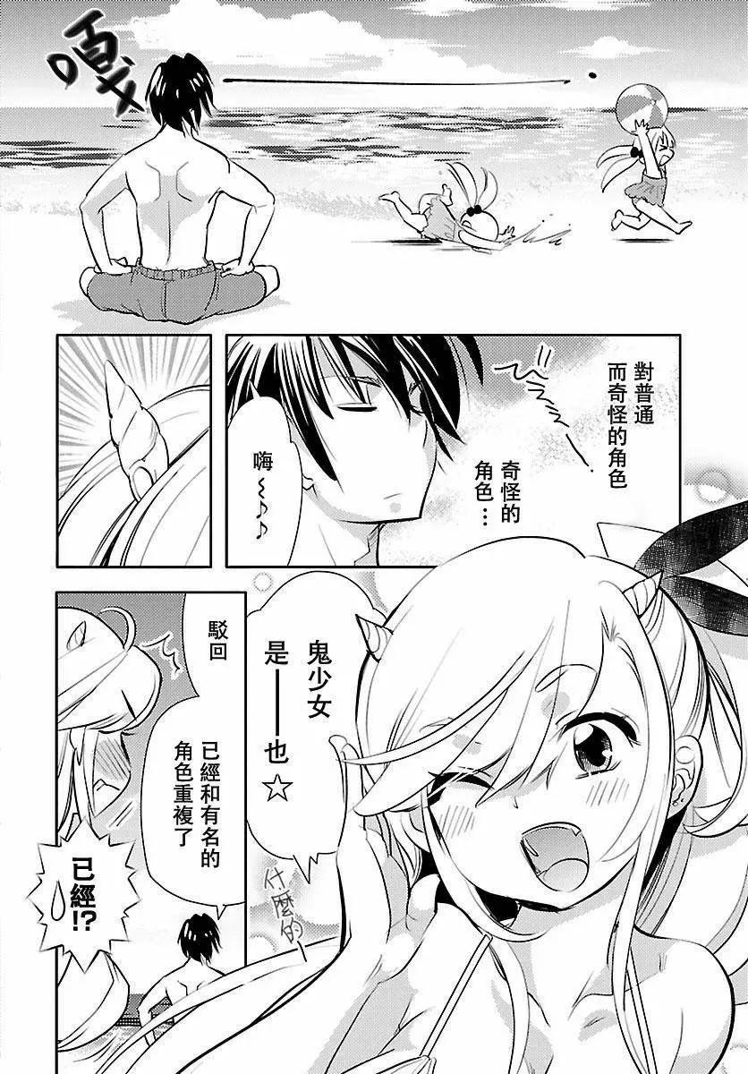 女王大人的畫師 - 第09回 - 2