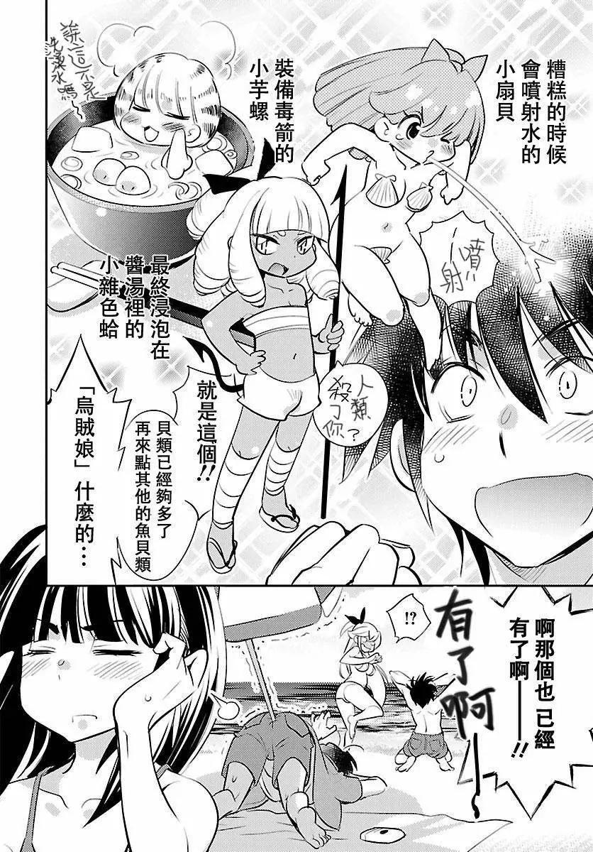 女王大人的畫師 - 第09回 - 4