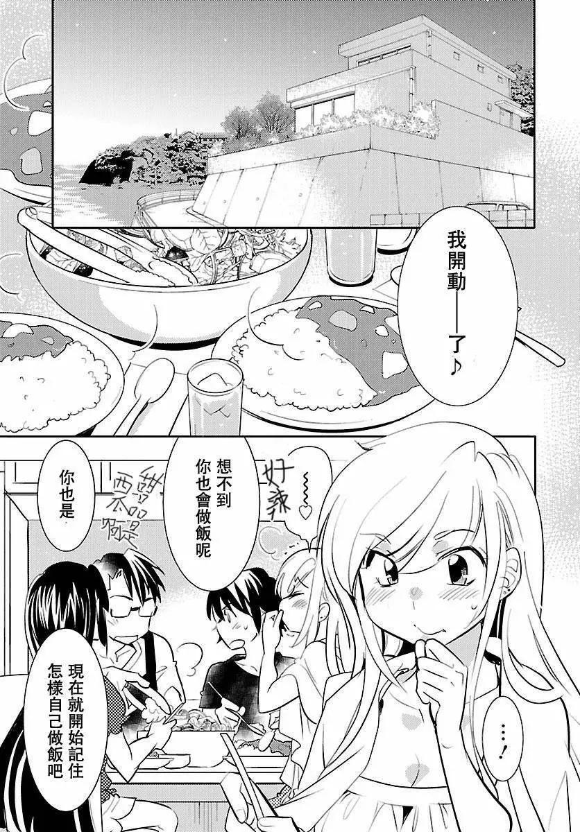女王大人的畫師 - 第09回 - 5