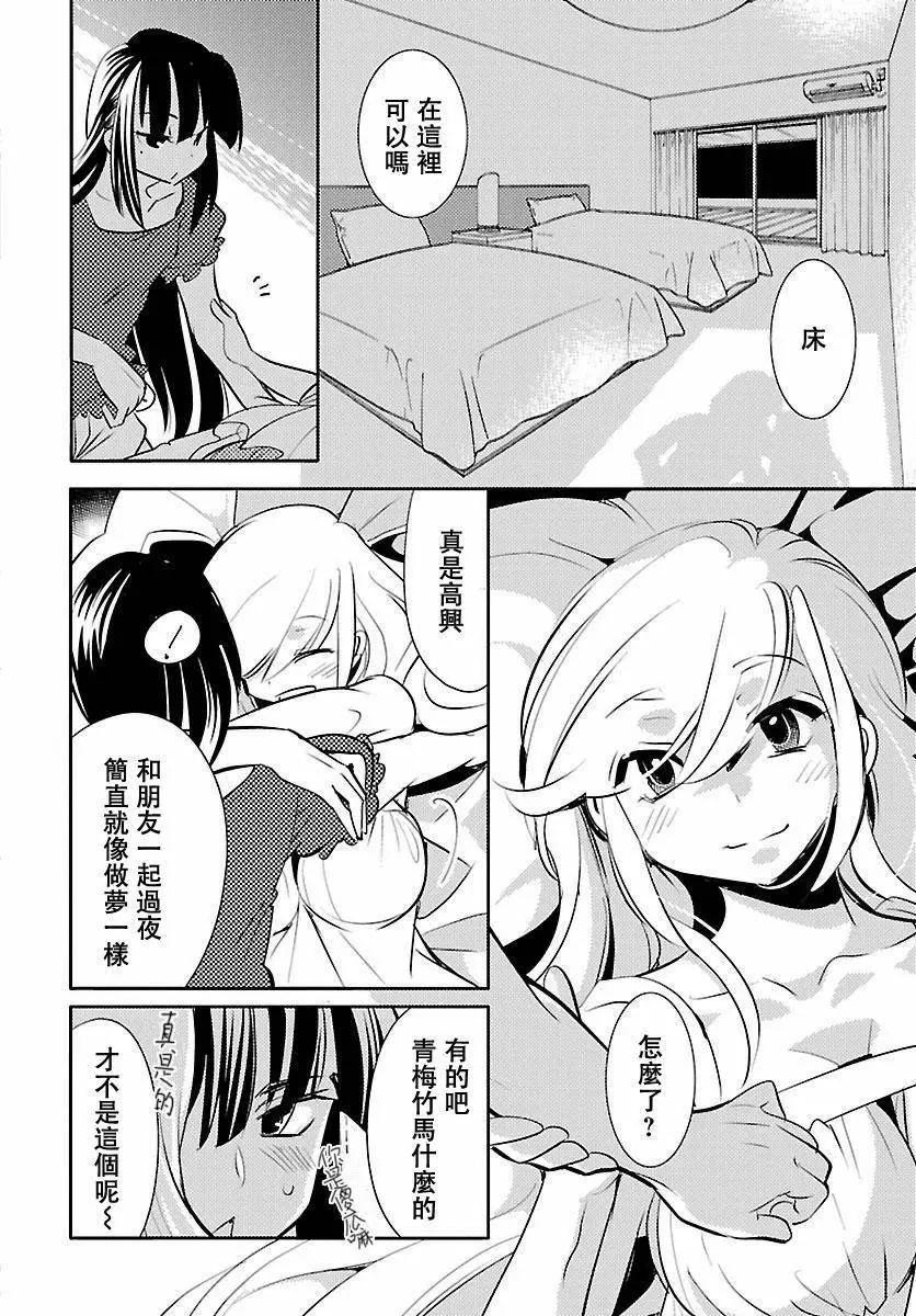 女王大人的畫師 - 第09回 - 3