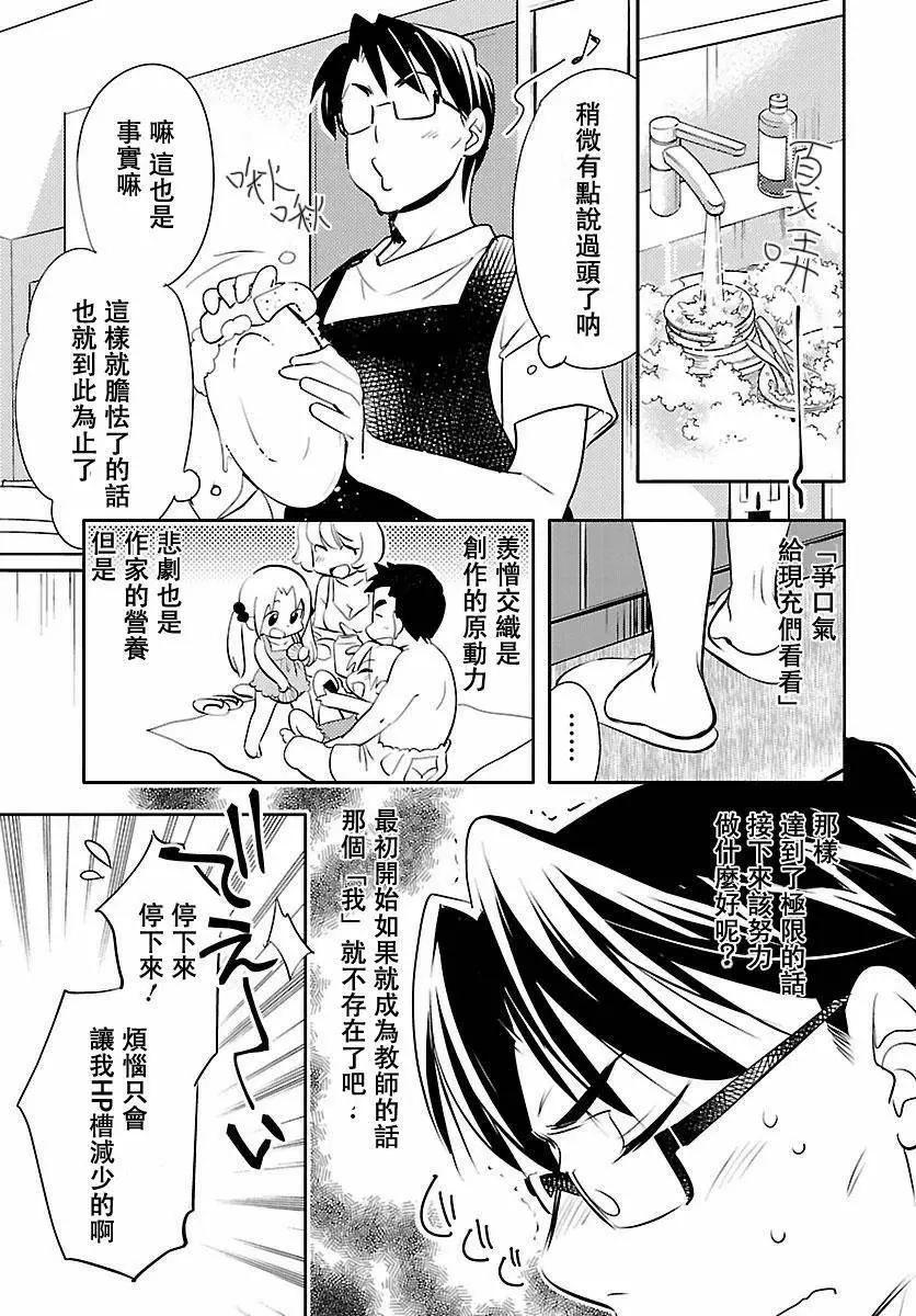 女王大人的畫師 - 第09回 - 1