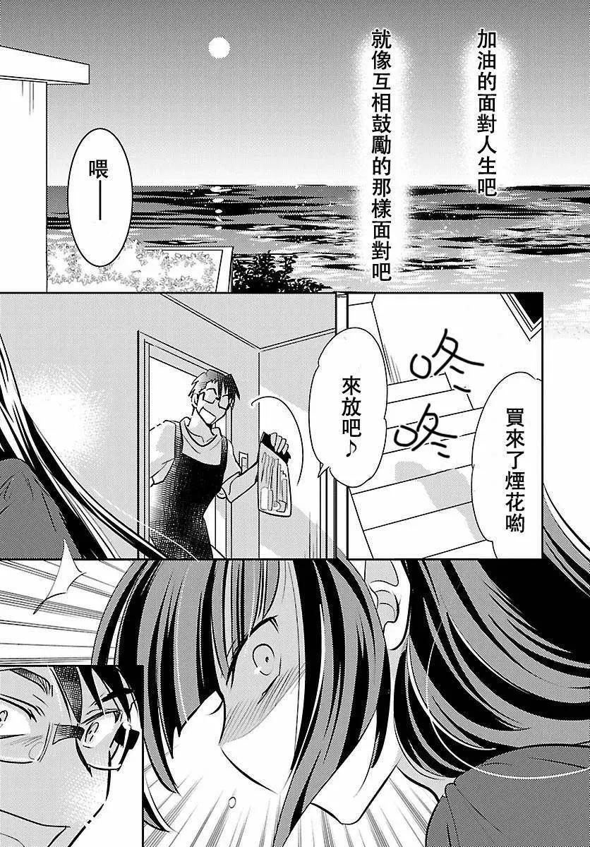 女王大人的畫師 - 第09回 - 3