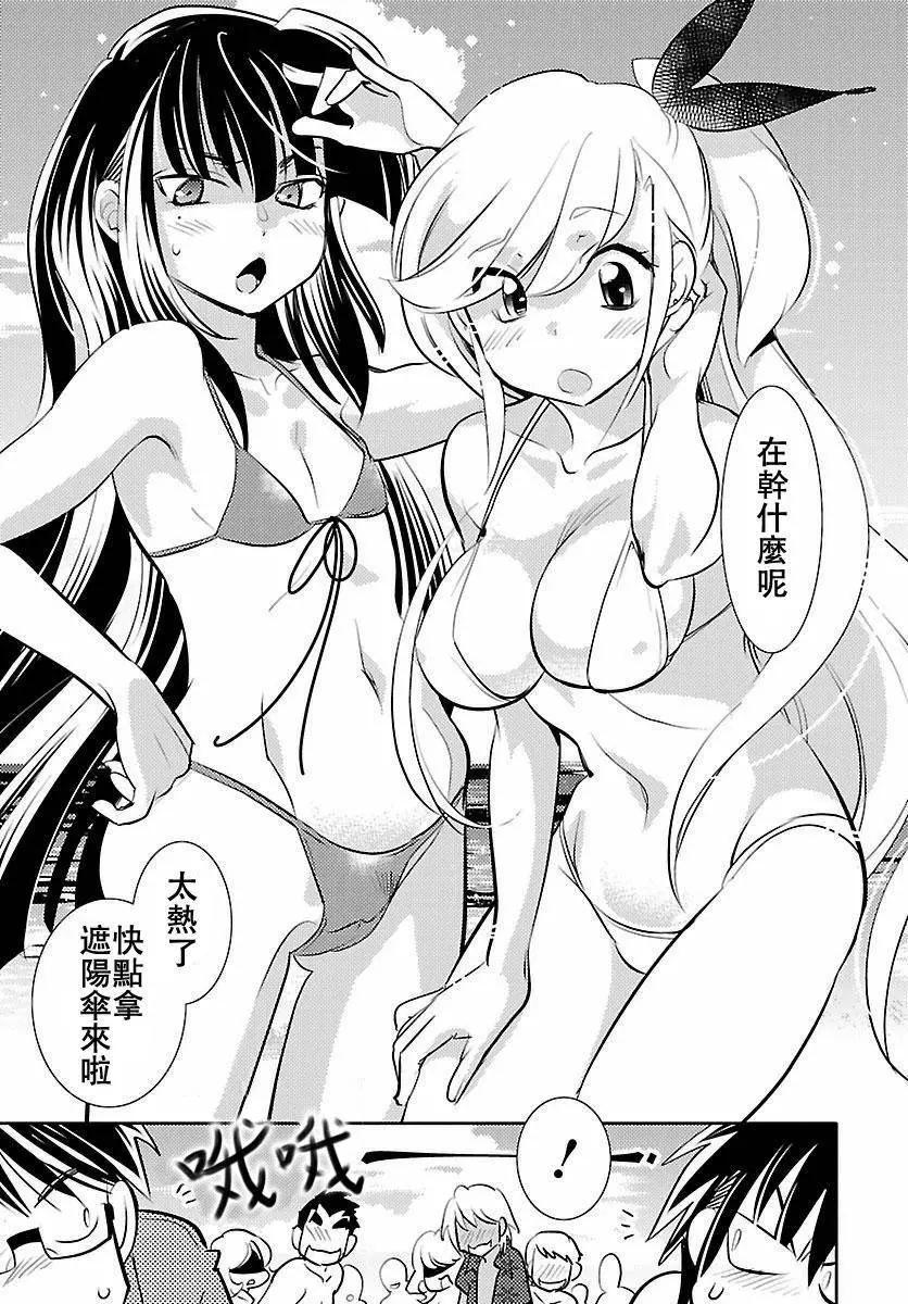 女王大人的畫師 - 第09回 - 5
