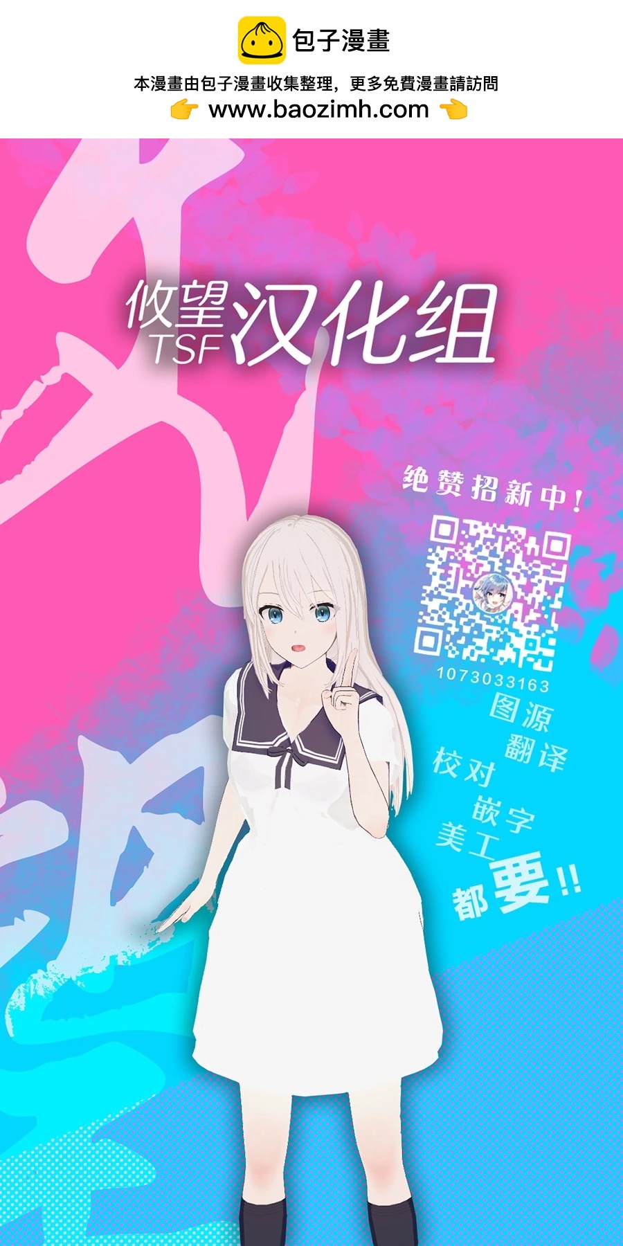 女王的種子 - 第11話 - 3