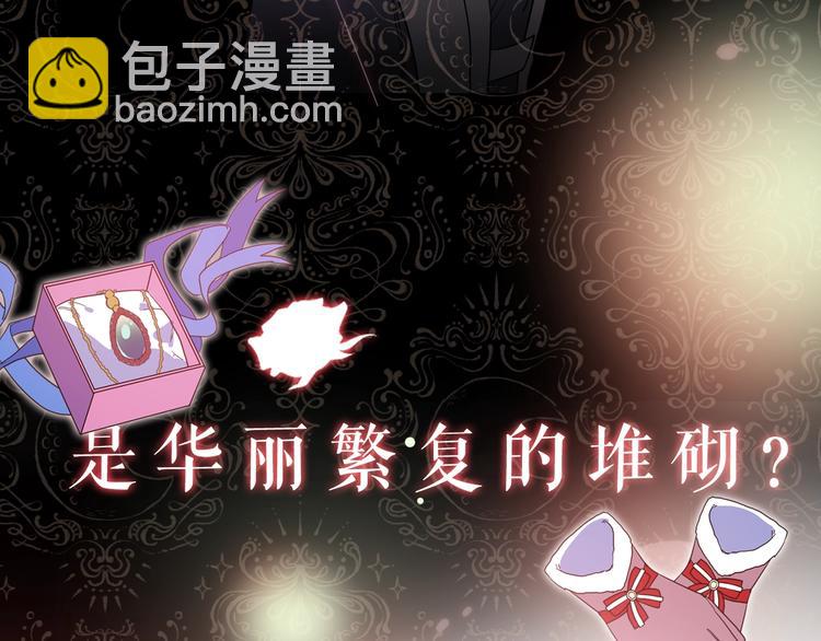 女王的短褲 - 序章 女扮男裝，開始整活？(1/2) - 2