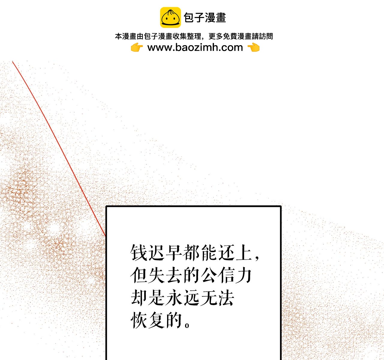 第101话 创办学校(1/4)-第103话