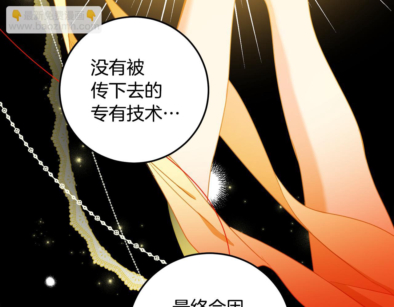 第101话 创办学校(1/4)-第103话