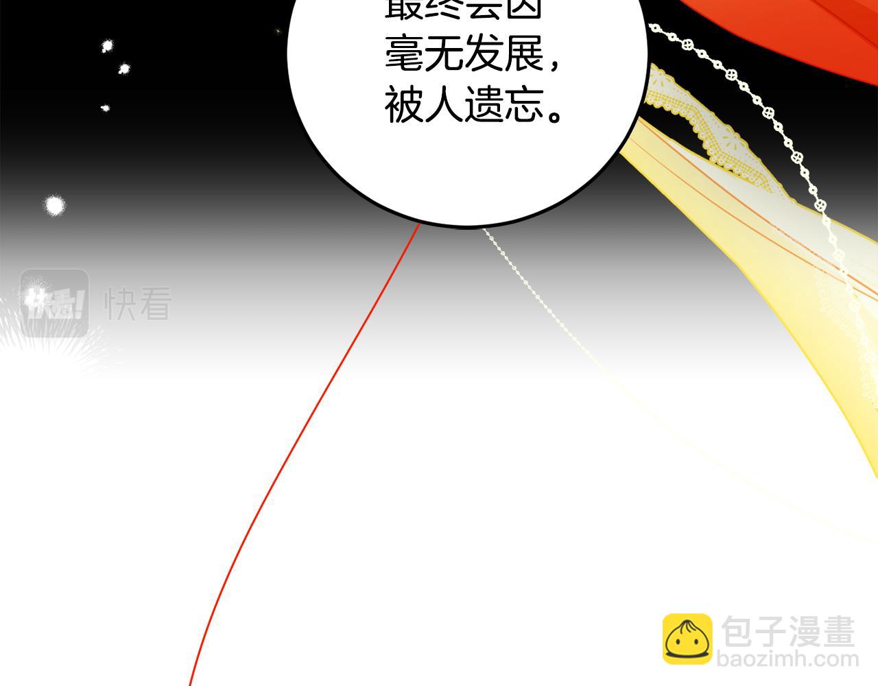 第101话 创办学校(1/4)-第103话