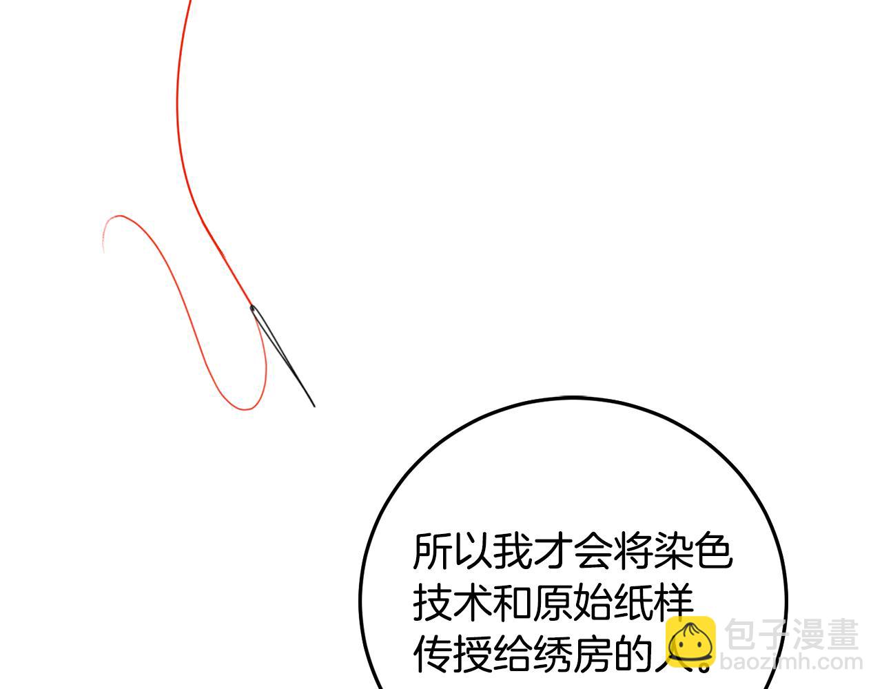 第101话 创办学校(1/4)-第103话