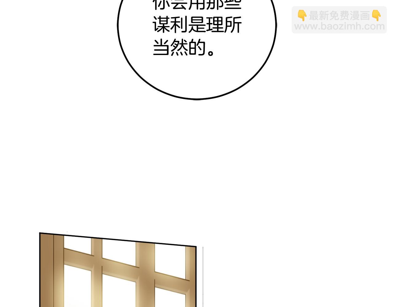 第101话 创办学校(1/4)-第103话