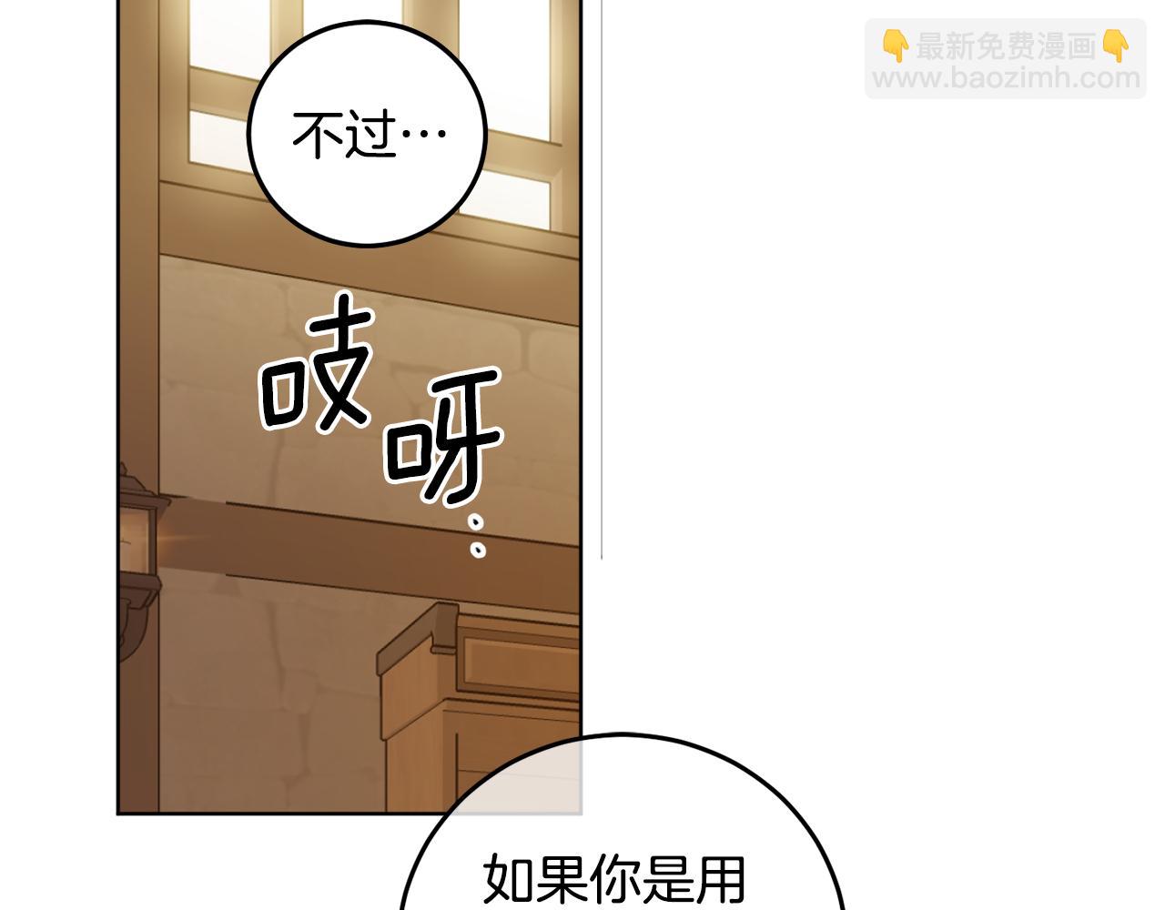 第101话 创办学校(1/4)-第103话