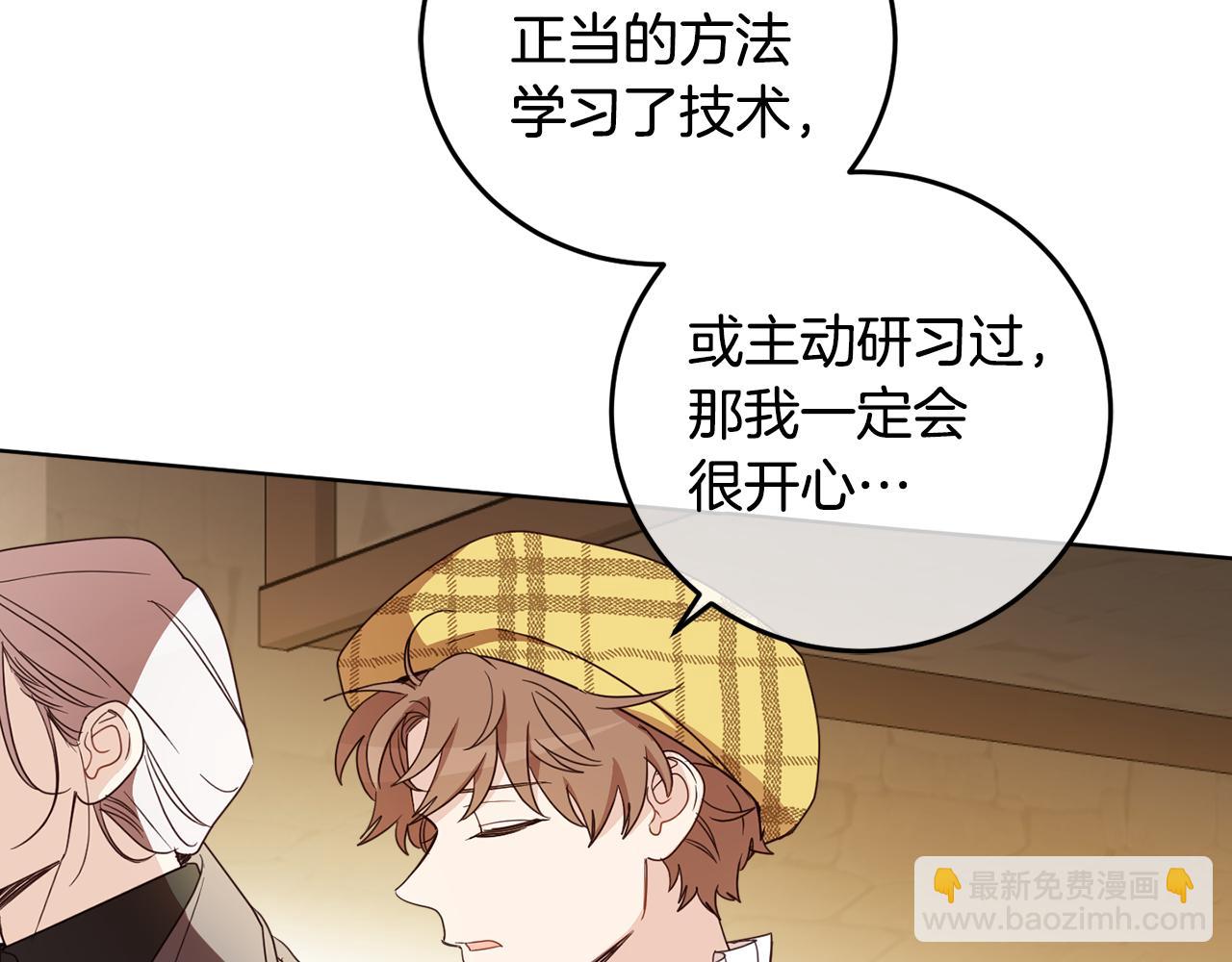 第101话 创办学校(1/4)-第103话