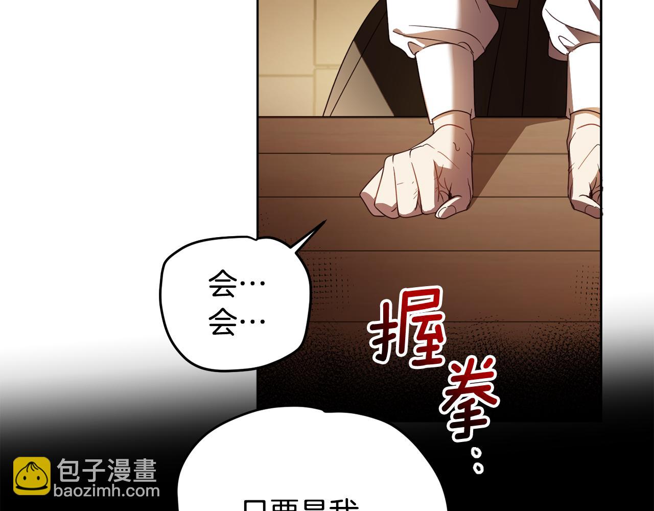 第101话 创办学校(1/4)-第103话