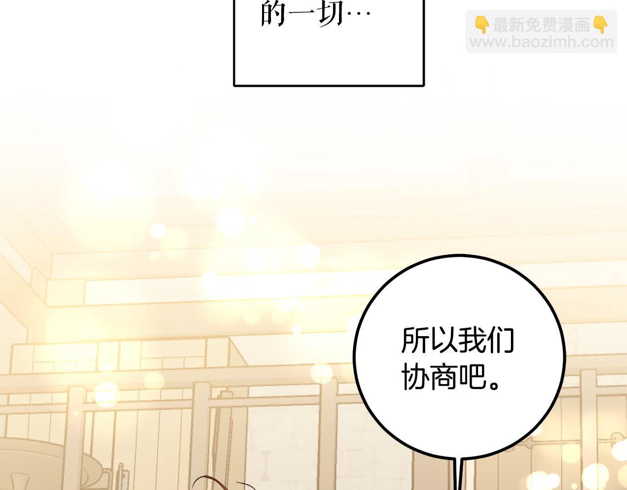 第101话 创办学校(1/4)-第103话