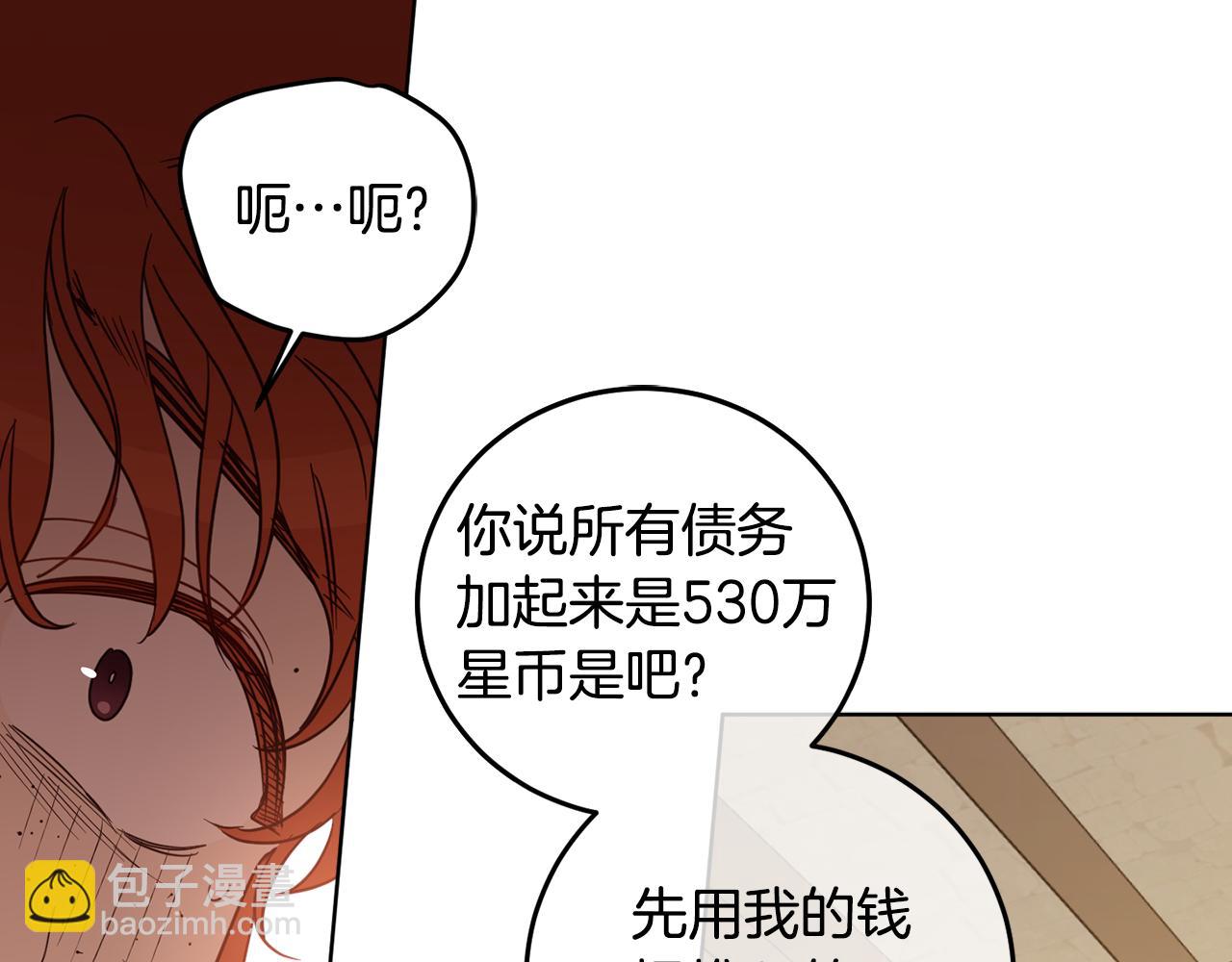 第101话 创办学校(1/4)-第103话