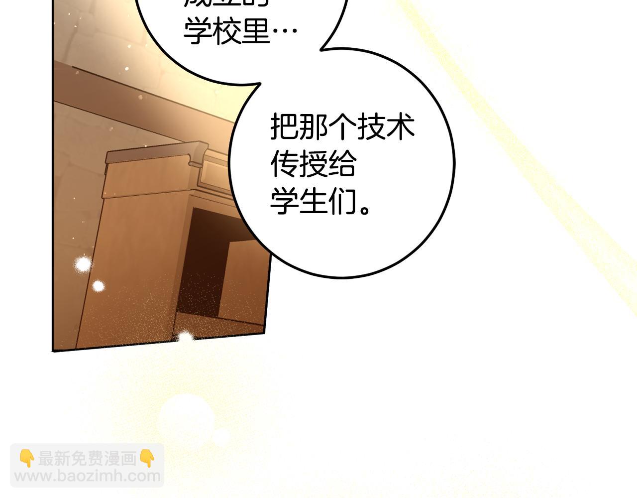 第101话 创办学校(1/4)-第103话