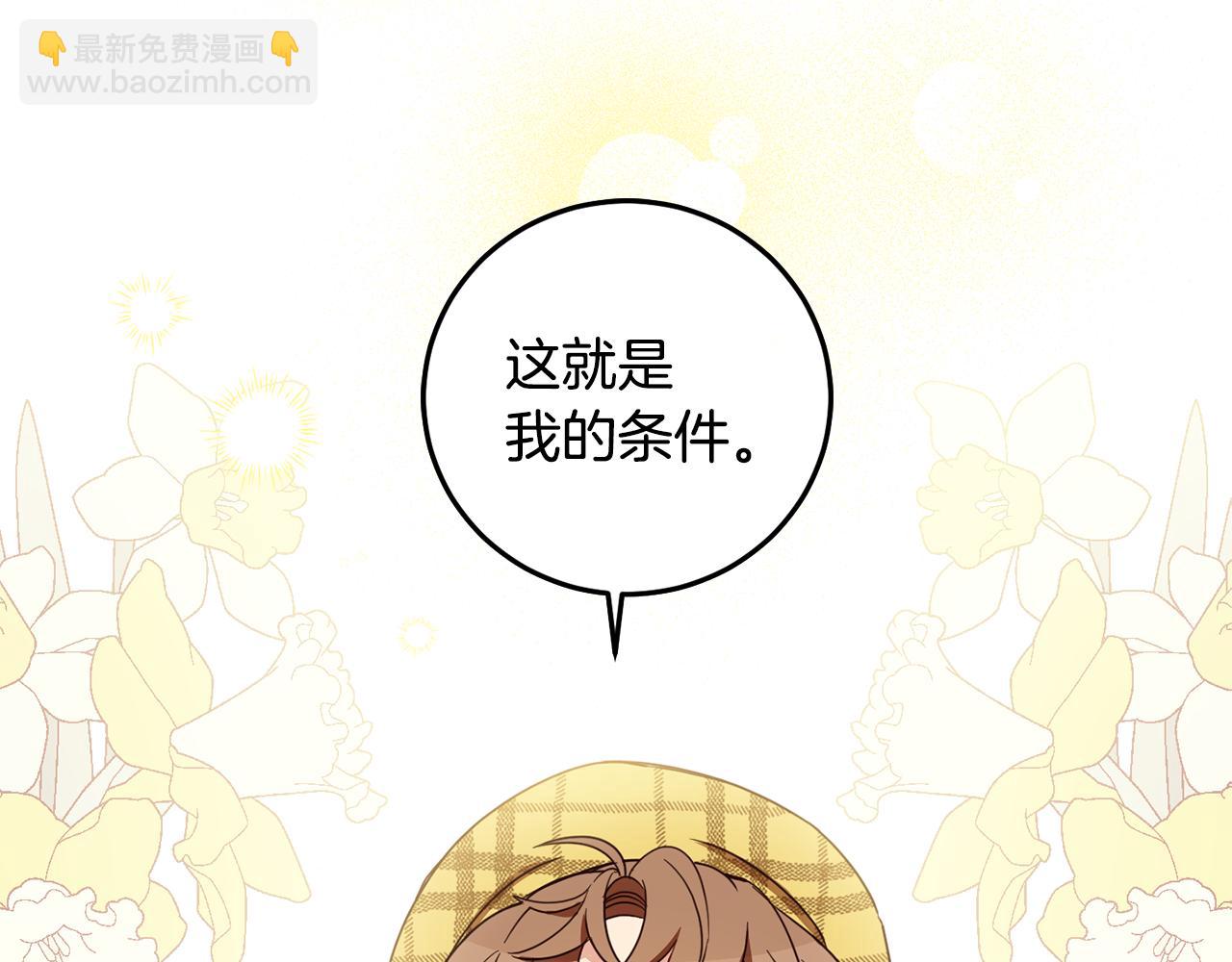 第101话 创办学校(1/4)-第103话