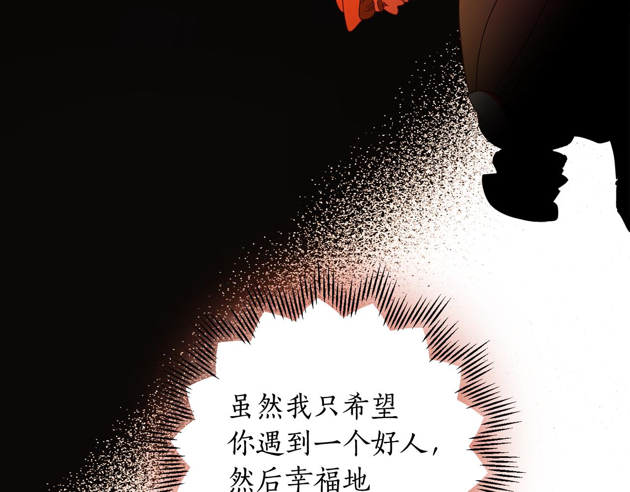 女王的短褲 - 第103話 愛美之心(1/4) - 4