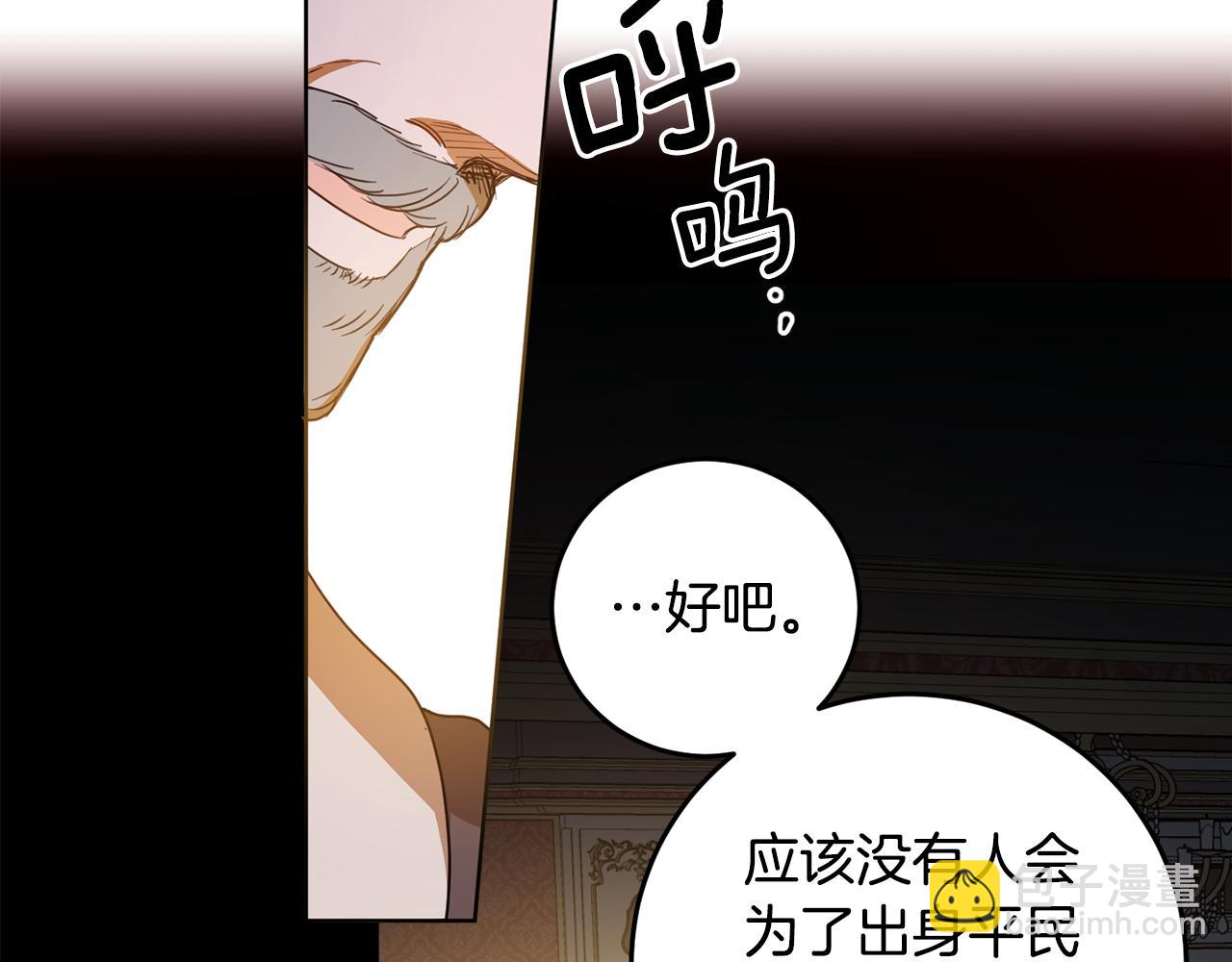 第103话 爱美之心(1/4)-第105话