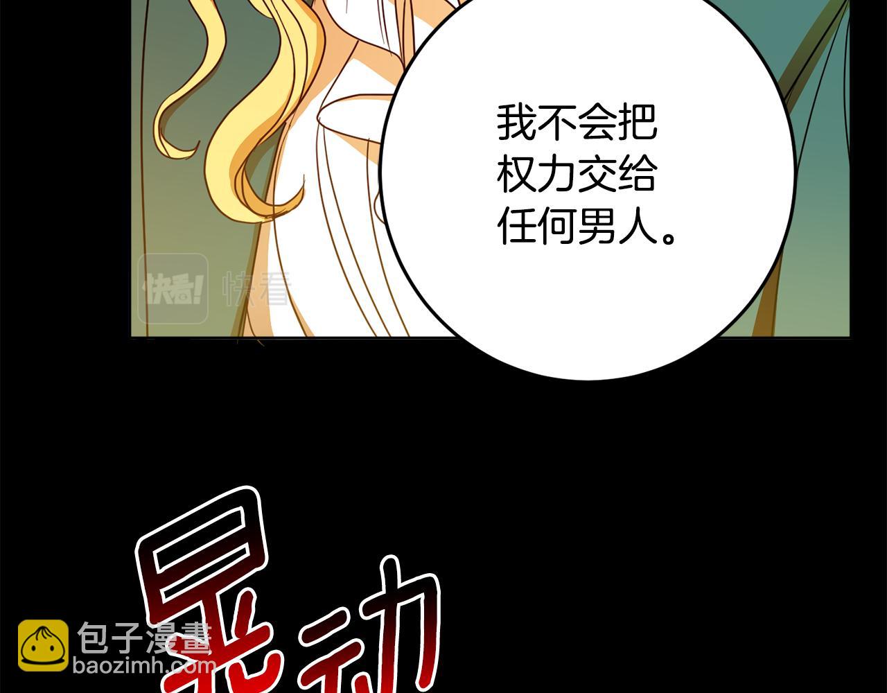 第103话 爱美之心(1/4)-第105话