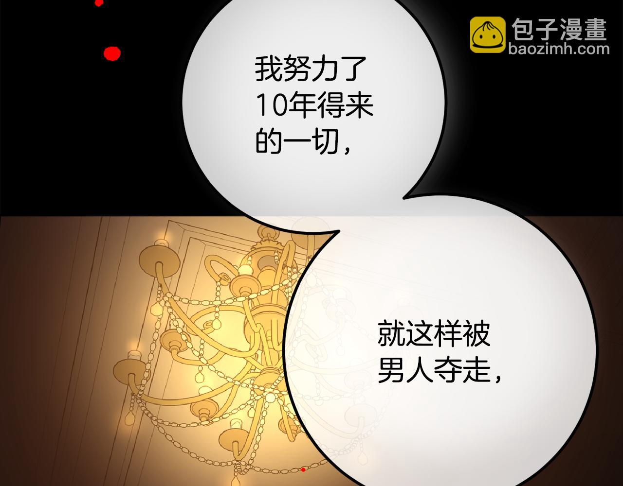 第103话 爱美之心(1/4)-第105话