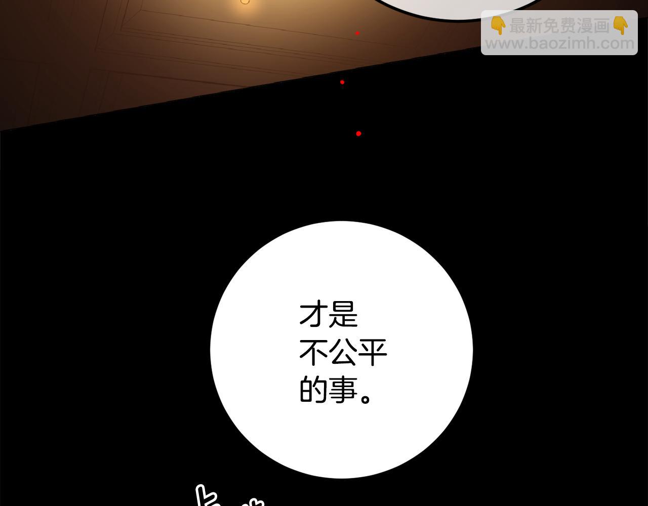 女王的短裤 - 第103话 爱美之心(1/4) - 4