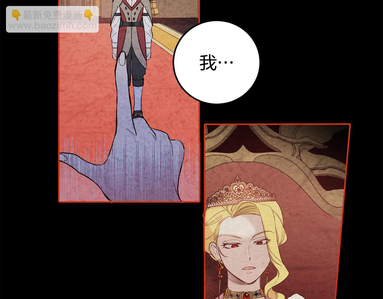 女王的短褲 - 第103話 愛美之心(1/4) - 3